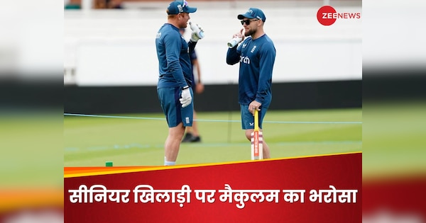 england head coach brendon mcCullum supports flop jonny bairstow ahead of last test match vs india | Jonny Bairstow: सीनियर फ्लॉप बल्लेबाज के सपोर्ट में उतरे मैकुलम, आखिरी टेस्ट से पहले बोले – बड़ी पारी दूर नहीं…