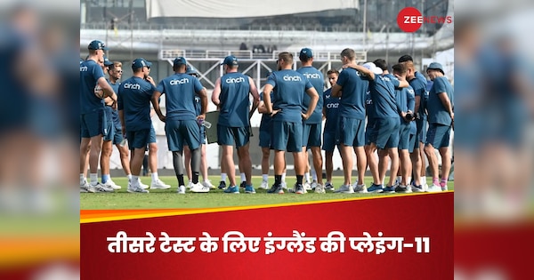 england playing 11 for rajkot test vs india mark wood shoaib bashir ind vs eng 3rd test | India vs England: राजकोट टेस्ट के लिए इंग्लैंड ने किया प्लेइंग-11 का ऐलान, मार्क वुड ने शोएब बशीर को किया रिप्लेस