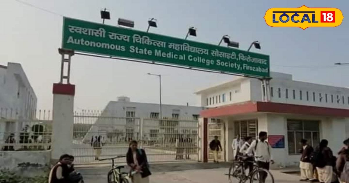 फिरोजाबाद मेडिकल कॉलेज में शुरू होगा नर्सिंग व पैरामेडिकल कोर्स, जून में होगा एंट्रेंस एग्जाम