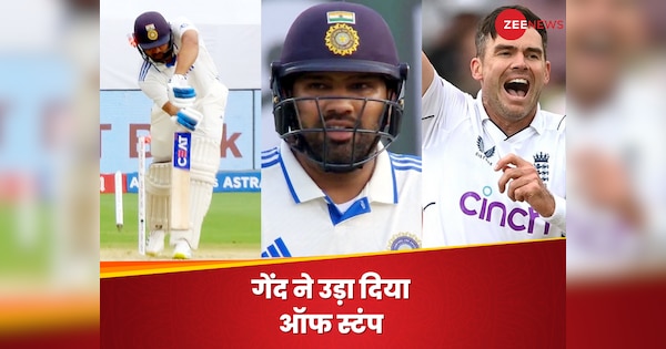 हिल भी नहीं पाए रोहित और गेंद ने उड़ा दिया ऑफ स्टंप, एंडरसन ने एक झटके में किया भारतीय फैंस को मायूस| Hindi News