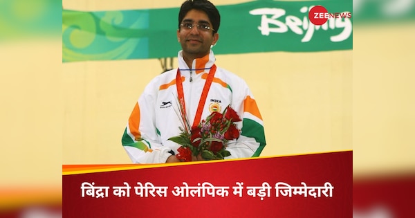 indian first olympic champion abhinav bindra is the torch bearer for the upcoming paris olympic games | Abhinav Bindra: भारत के लिए गर्व का मौका, अभिनव बिंद्रा को सौंपी गई पेरिस ओलंपिक की बड़ी जिम्मेदारी