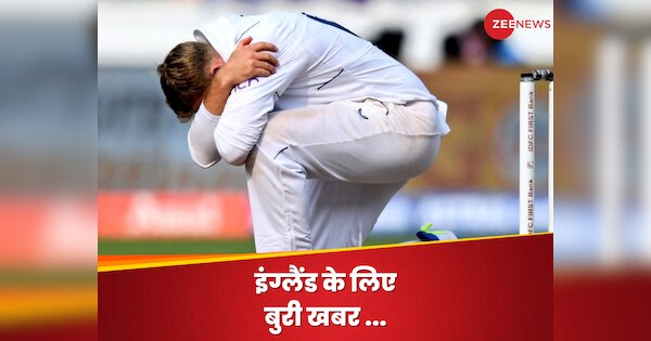 इंग्लैंड की टीम को लगा तगड़ा झटका, जो रूट को उंगली में लगी चोट; अचानक छोड़ दिया मैदान| Hindi News
