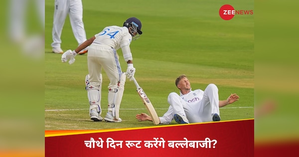 joe root injured during third day of india england 2nd test james anderson gives update on injury | Joe Root: बल्ला पकड़ने की सिटी में भी नहीं जो रूट? साथी एंडरसन ने चोट पर दिया बड़ा अपडेट