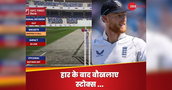 करारी हार के बाद बौखलाए इंग्लैंड के कप्तान, DRS से अंपायर्स कॉल हटाने की कर दी मांग| Hindi News