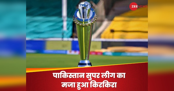 पाकिस्तान सुपर लीग का मजा हुआ किरकिरा, टूर्नामेंट में नहीं खेल रहे कई विदेशी क्रिकेटर्स| Hindi News