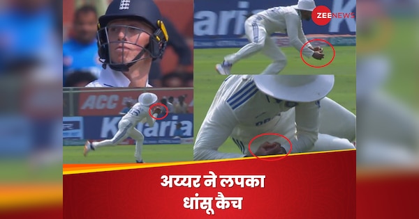 श्रेयस अय्यर ने अंग्रेज बल्लेबाज को दिया सदमा, लगाई लंबी दौड़ और पकड़ा असंभव सा कैच| Hindi News