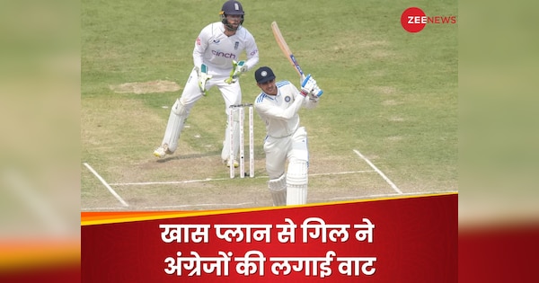 shubman gill reveals his plan against england bowlers after the match winning knock ind vs eng ranchi test | Shubman Gill: इंग्लिश गेंदबाजों के खिलाफ गिल ने बनाई थी स्पेशल स्ट्रेटेजी, जीत के बाद खुद किया खुलासा