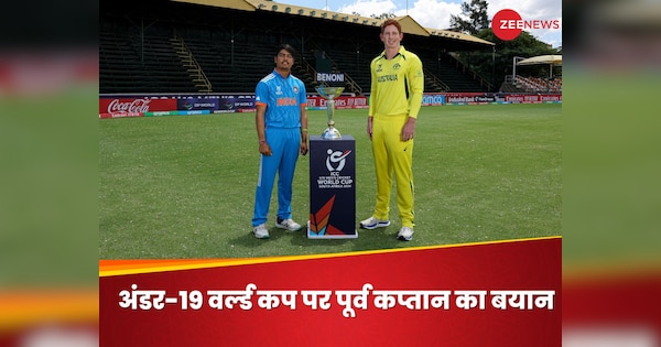 sourav ganguly statement on under 19 world cup said it is loss making tournament | Team India: ‘घाटे वाला टूर्नामेंट….’, अंडर-19 वर्ल्ड कप को लेकर पूर्व BCCI अध्यक्ष का चौंकाने वाला बयान