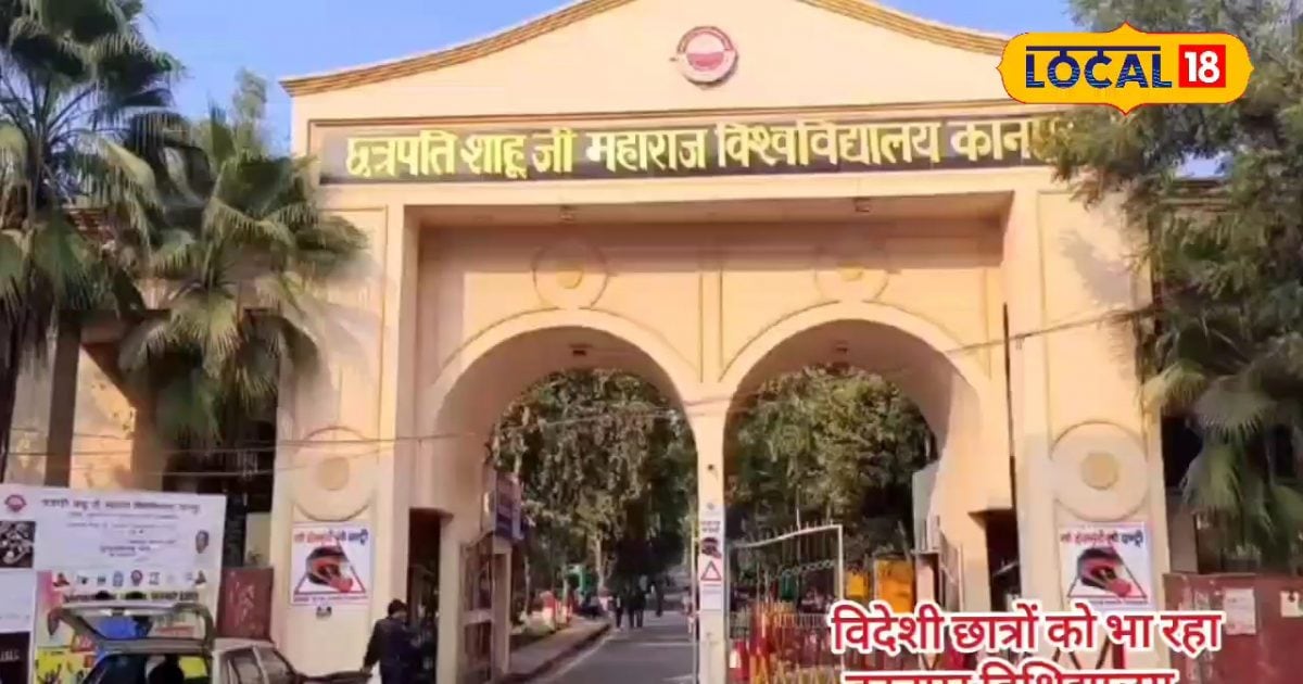 विदेशी छात्रों को पसन्द आ रहा कानपुर विश्वविद्यालय, रसिया के बाद नेपाल के स्टूडेंट ने लिया दाखिला