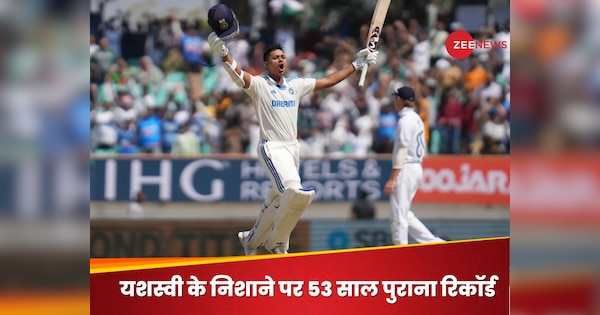 yashasvi jaiswal may break sunil gavaskar most runs record vs england in test series | IND vs ENG Test Series: गावस्कर का बड़ा रिकॉर्ड तोड़ सकते हैं यशस्वी, आज तक कोहली भी नहीं निकल पाए आगे