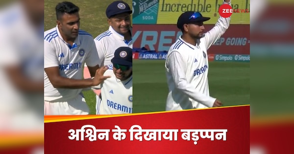 100वें टेस्ट में अश्विन के बड़प्पन ने लूटी महफिल, कुलदीप ने भी लुटाया प्यार, चलती रही गेंद की अदला-बदली| Hindi News
