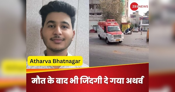Died in Road Accident 18 Years Old Atharva Donate All His Organ Green corridor ambulance Save 7 Lives | 18 साल के लड़के ने किया सभी अंगों का दान, ग्रीन कॉरिडोर से पहुंचाया गए ऑर्गन्स, 7 लोगों को मिली नई जिंदगी