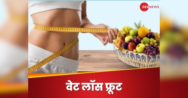 Fruits For Weight Loss Papaya Benefits Belly Fat Obesity Flat Tummy Papita Khane Ke Fayde | Weight Loss: बढ़ते वजन को लेकर हैं मायूस? इस फल को खाने से हो सकता है फायदा