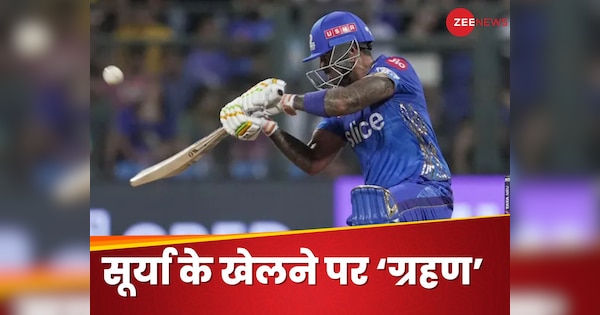IPL 2024 Doubt over Suryakumar Yadav play in Mumbai Indians match against Gujarat Titans Sunrisers Hyderabad | IPL 2024: मुंबई इंडियंस को आईपीएल शुरू होने से पहले झटका! दो टीमों के खिलाफ सूर्यकुमार के खेलने पर लगा ‘ग्रहण’