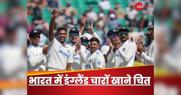 India beat England in 5th Test Dharamsala win series by 4-1 Ashwin Rohit Sharma Shubman Kuldeep performance | IND vs ENG: अश्विन के सामने इंग्लैंड ने टेके घुटने, BAZBALL की निकली हवा, टीम इंडिया ने 4-1 से जीती सीरीज