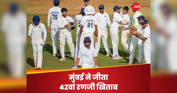 Mumbai wins 42nd ranji trophy title Beat Vidarbha in Final Match Musheer Khan | Ranji Trophy Final: मुंबई ने जीता रिकॉर्ड 42वां रणजी ट्रॉफी खिताब, फाइनल में विदर्भ का तोड़ दिया सपना