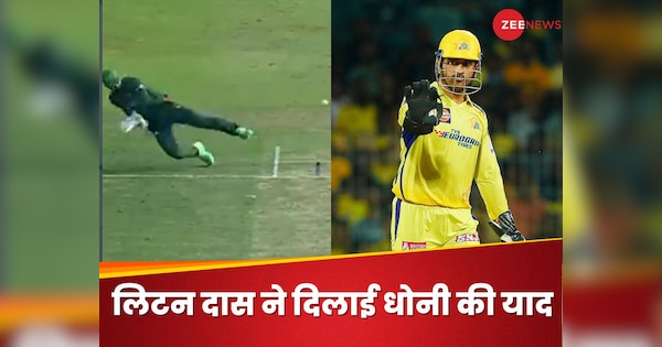 धोनी का विकेटकीपिंग अंदाज फिर वायरल, बांग्लादेशी खिलाड़ी ने दिला दी याद, वीडियो देख हर कोई दंग| Hindi News
