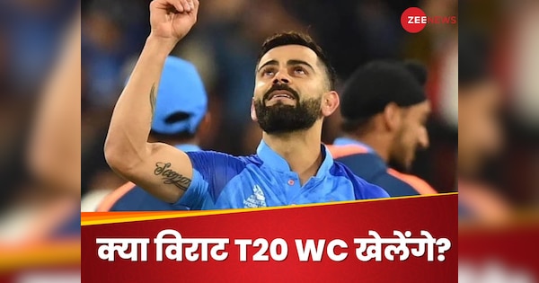 विराट टी20 वर्ल्ड कप खेलेंगे या नहीं? हरभजन ने खबरों पर लगाया विराम, कर दी बड़ी भविष्यवाणी| Hindi News