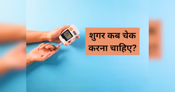 blood sugar level best time to check sugar kab test karna chahiye glucose | When To Check Sugar: किस समय चेक करने से पता चलेगा सटीक Blood Sugar? यहां जानें शुगर जांचने का सही तरीका