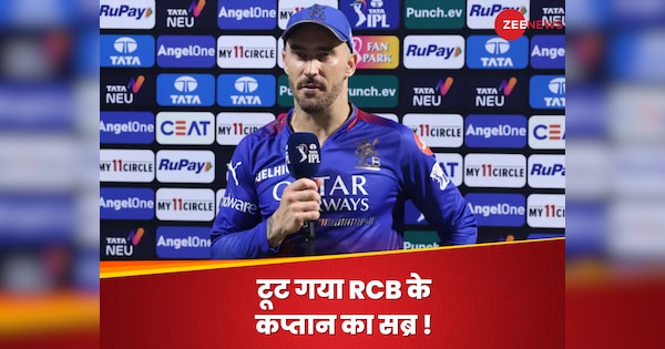 हार का चौका, टूट गया RCB के कप्तान का सब्र; मैच के बाद इन पर फोड़ दिया ठीकरा| Hindi News